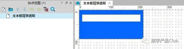 巴勒斯坦和以色列的事_Axure 教程 设置文本框背景透明