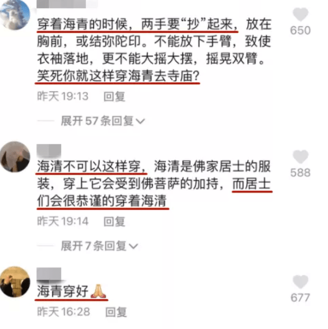 世俗 “佛媛”开山鼻祖:拜佛无香,拍照秀肩、露腿