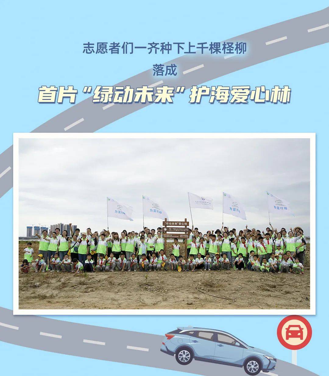 净滩,行动,净滩|为蓝行动｜走，和我们一起净滩去！