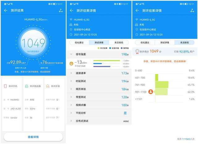 功能|8天线的第6代Wi-Fi穿墙王，新青年必备：锐捷星耀X32千兆路由器