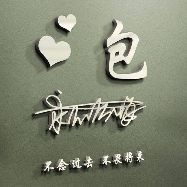 头像 2021年微信头像该换了，66张新款高清精致签名头像，有你的名字吗