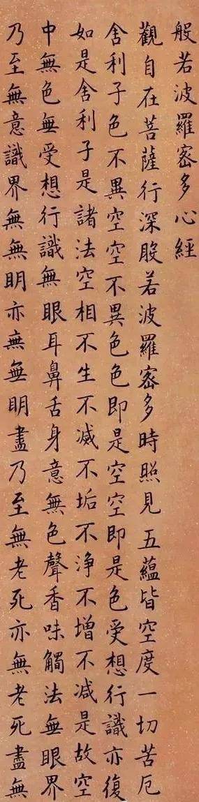 刘春霖《心经》小楷欣赏