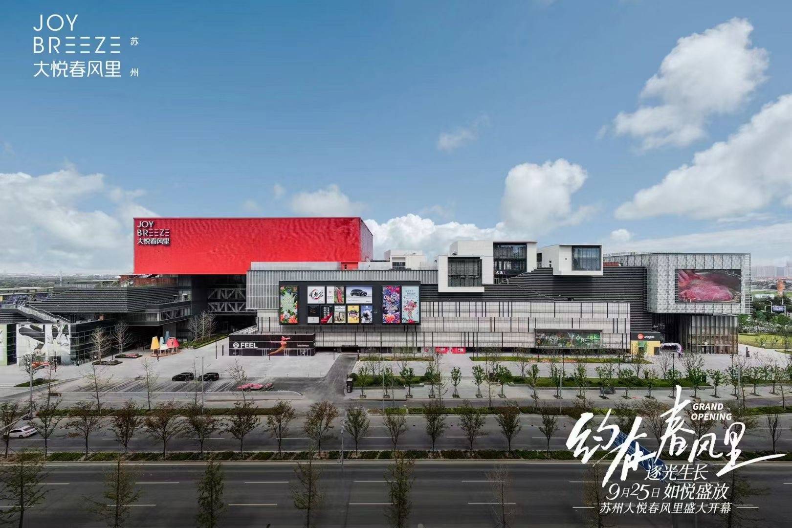 大悦春风里开业首日人气爆棚!焕新姑苏商业新体验!