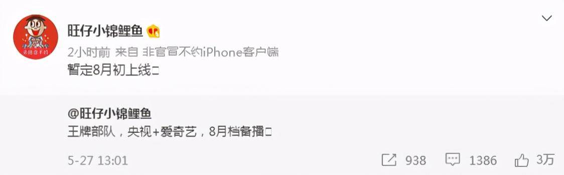 黄景瑜|肖战的《余生》与《王牌》相撞，曝光播出日期