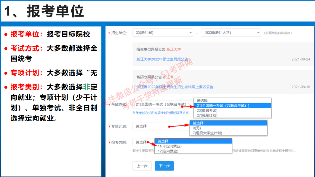 怎么看多少人报考考研 8e03edd14c1c485192a386952d0bd401.png