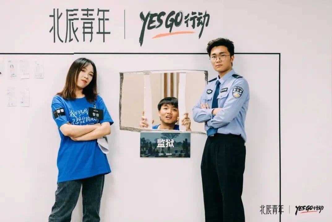 北辰青年yes go行动体验如何？