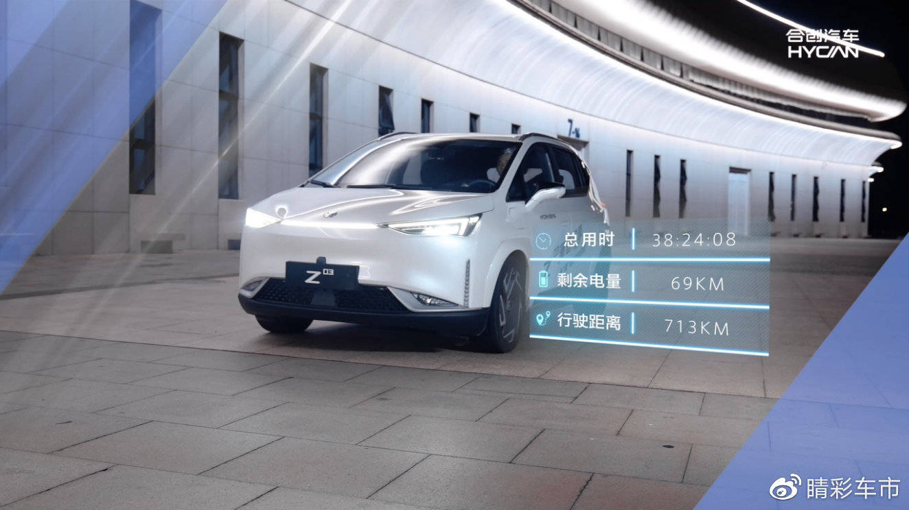 Z03 潮智引领!合创汽车以“下一秒科技”链接未来_搜狐汽车_搜狐网