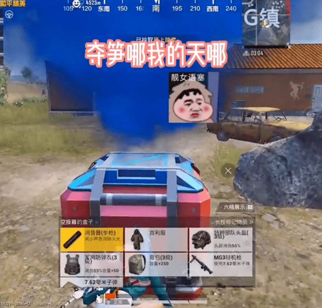 和平精英:开载具如何第一个抢空投?南风示范正确玩法,队友炸了