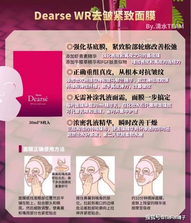 树皮Naris 祛皱抚纹紧致系列