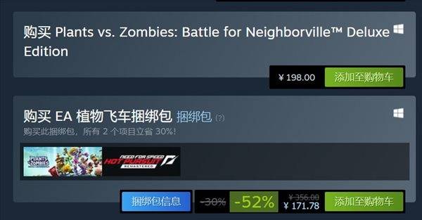 农作物|《植物大战僵尸：和睦小镇保卫战》Steam版价格下调13%