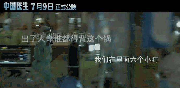 张涵予|《中国医生》热泪感动，致敬医护诚意满满！