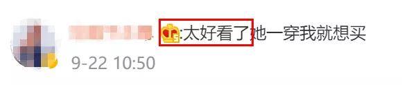 出圈 波司登又火出圈了？一上新就成爆款，连她都在抢……