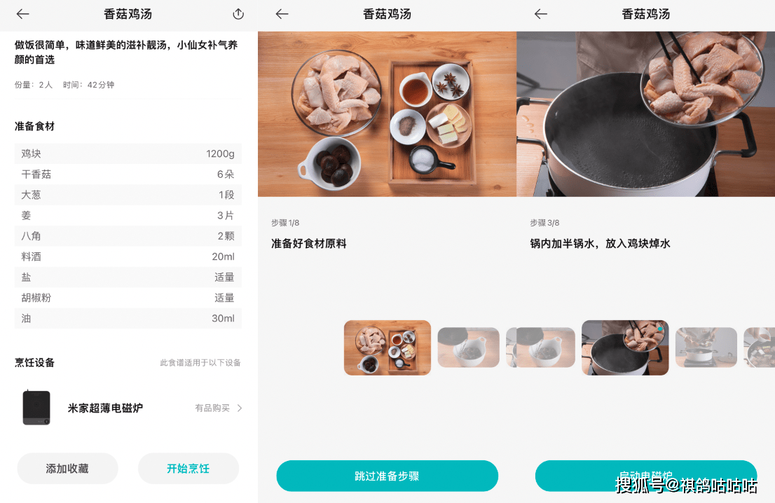 方锅|米家超薄电磁炉搭配知吾煮的锅，炒菜火锅包圆了！