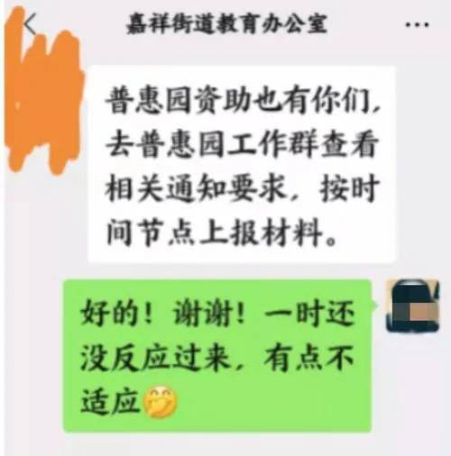 配套|嘉祥普惠园委托协议竟为宣传之用？幼儿园被锁门