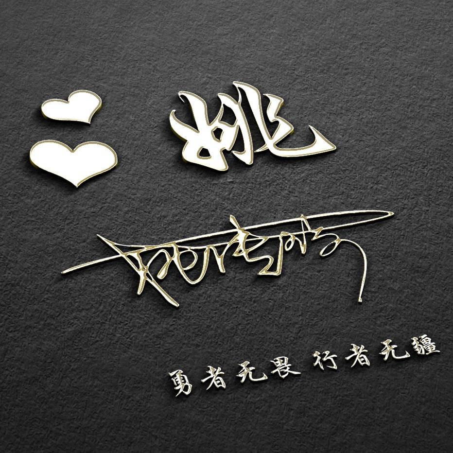 明煊 2021年你的微信头像该换了，新款3D励志个性签名头像，有你的吗？