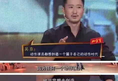 武打|“硬汉”吴京，就这样改写了他的结局，“吴导”名符其实