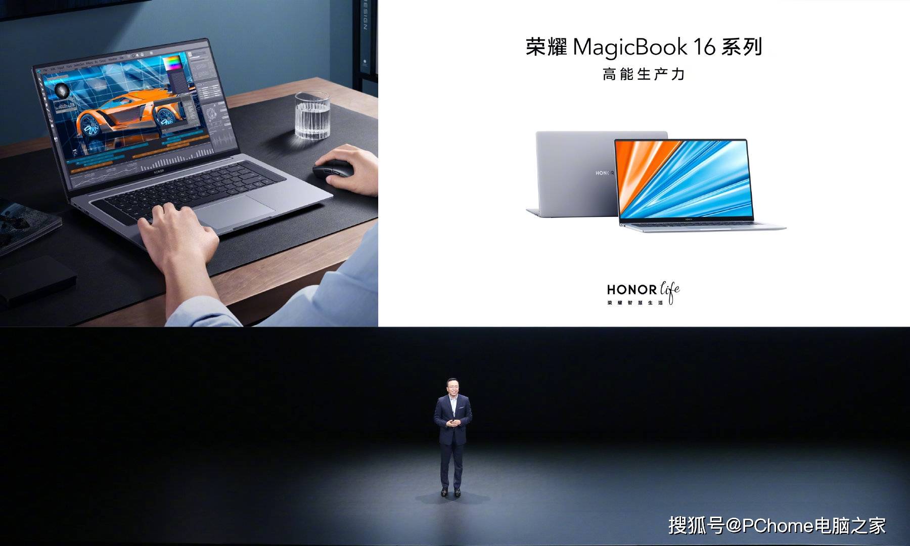 方面|重新定义PRO 荣耀MagicBook 16系列笔记本发布4999元起