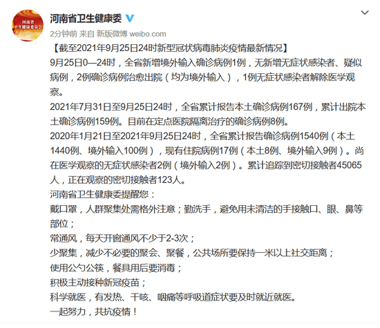 11月25日云南新增确诊病例134例11月25日云南新增确诊病例134例