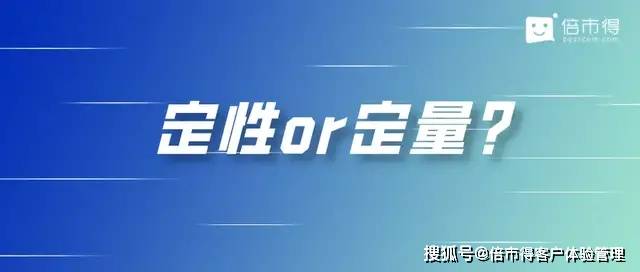 什么叫定性研究什么叫定量研究 e7dc942c236b4322848b5379a1d86365.jpeg