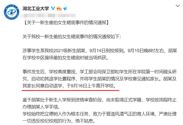 原創十年寒窗,自毀卻只需要一天時間,湖工大新生剛入學就被學校開除