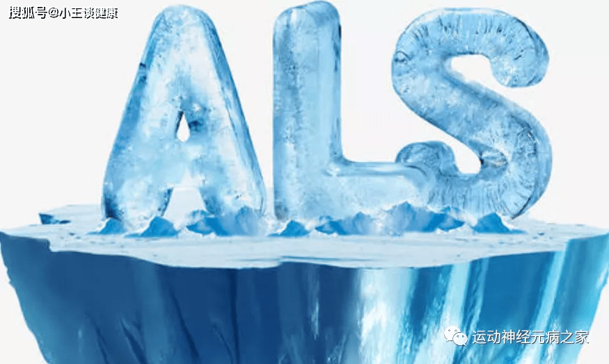 上肢|运动神经元病中西医治疗究竟孰是孰非？