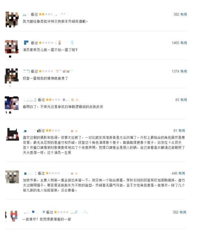 原著|毁了“王语嫣”还不行？又要毁“赵敏”，文咏珊何时才能清醒？？