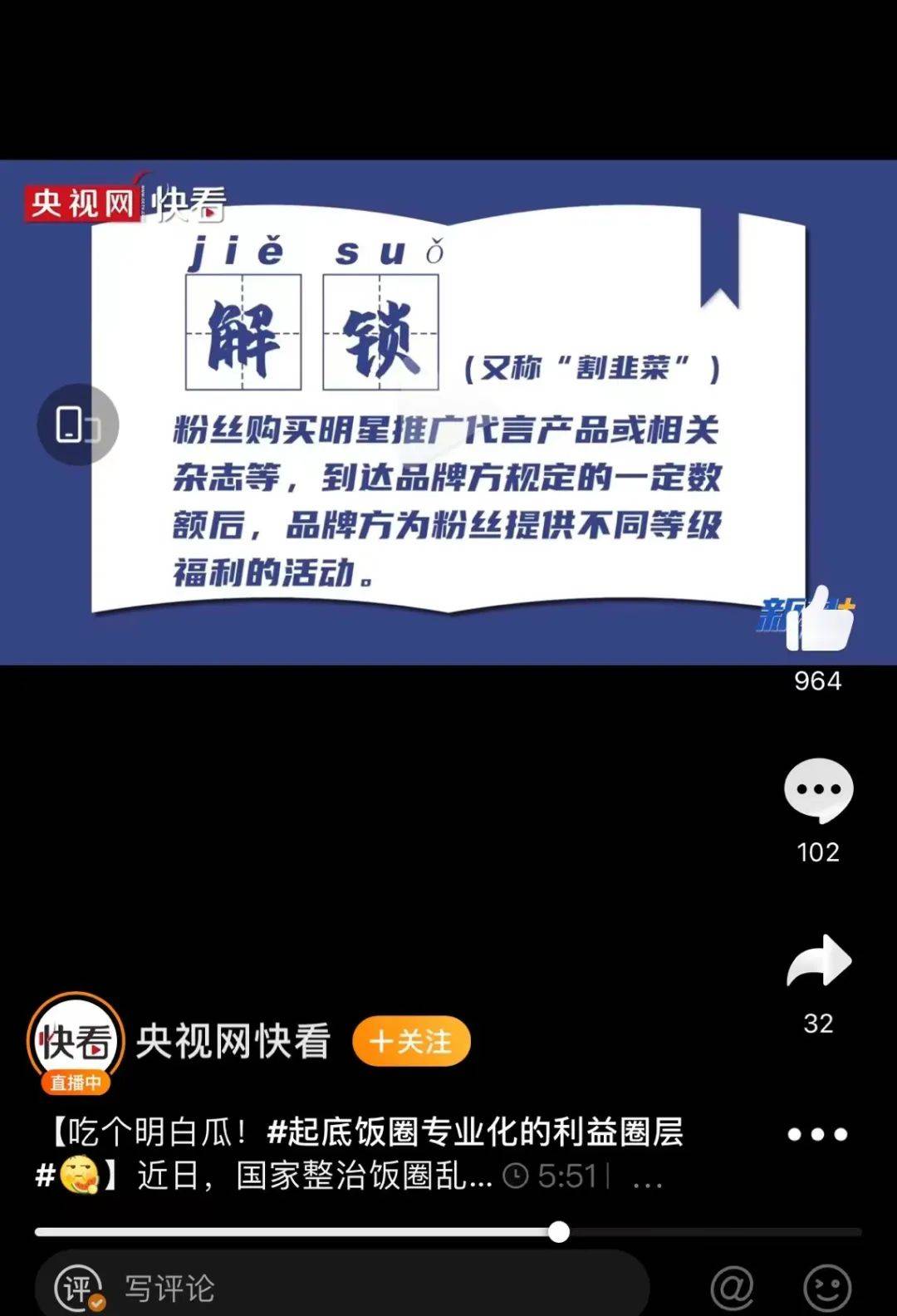 今日废话| “粉头”利用粉丝反向圈钱？脂粉太疯狂_搜狐网