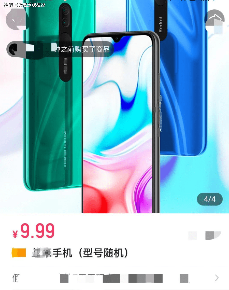 福利|辛巴称苹果13只需999元还买一送一，早前带货9.9元手机运费要300