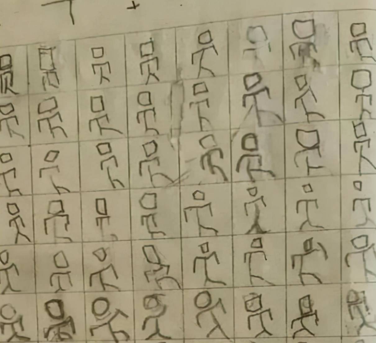 疯子的疯字咋写 526f578db89848dead58aeff05f26ef3.jpeg