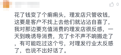 头发花1000元染发却像“狗啃”！女大学生索赔20万！