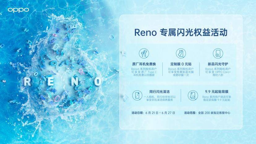 用户|洞察消费者需求,OPPO不断提升产品之外的服务价值