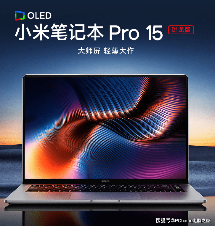 尼特|打造全方位越级视觉体验 2021年度热门OLED笔记本推荐