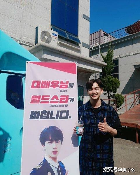 俞承豪|帅哥的女朋友还是帅哥！俞承豪送应援咖啡车都是那么有仪式感