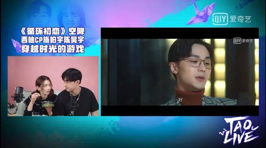 宣发|明星从“剧中人”变身“追剧小伙伴”，爱奇艺的“明星陪看直播”才是快乐星球