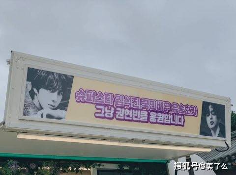 俞承豪|帅哥的女朋友还是帅哥！俞承豪送应援咖啡车都是那么有仪式感