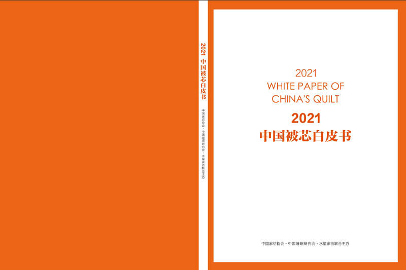 水星|还在失眠吗？水星家纺《白皮书》教你拒绝失眠，睡好每一觉