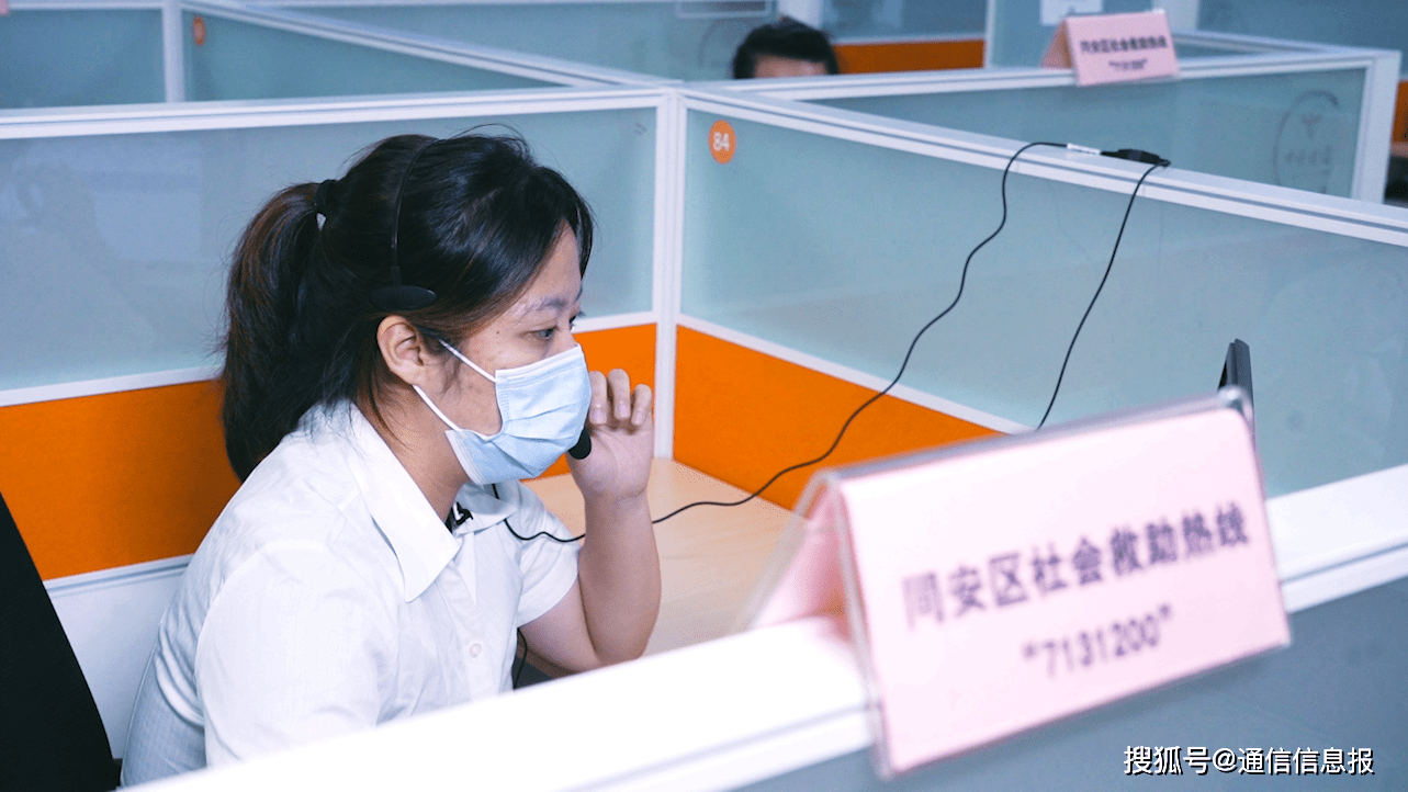 社会|中国电信厦门分公司助力搭建同安区抗疫便民“爱心桥”