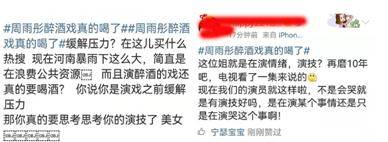 演技|《我在他乡挺好的》首播,周雨彤暴哭上热搜,这演技有进步