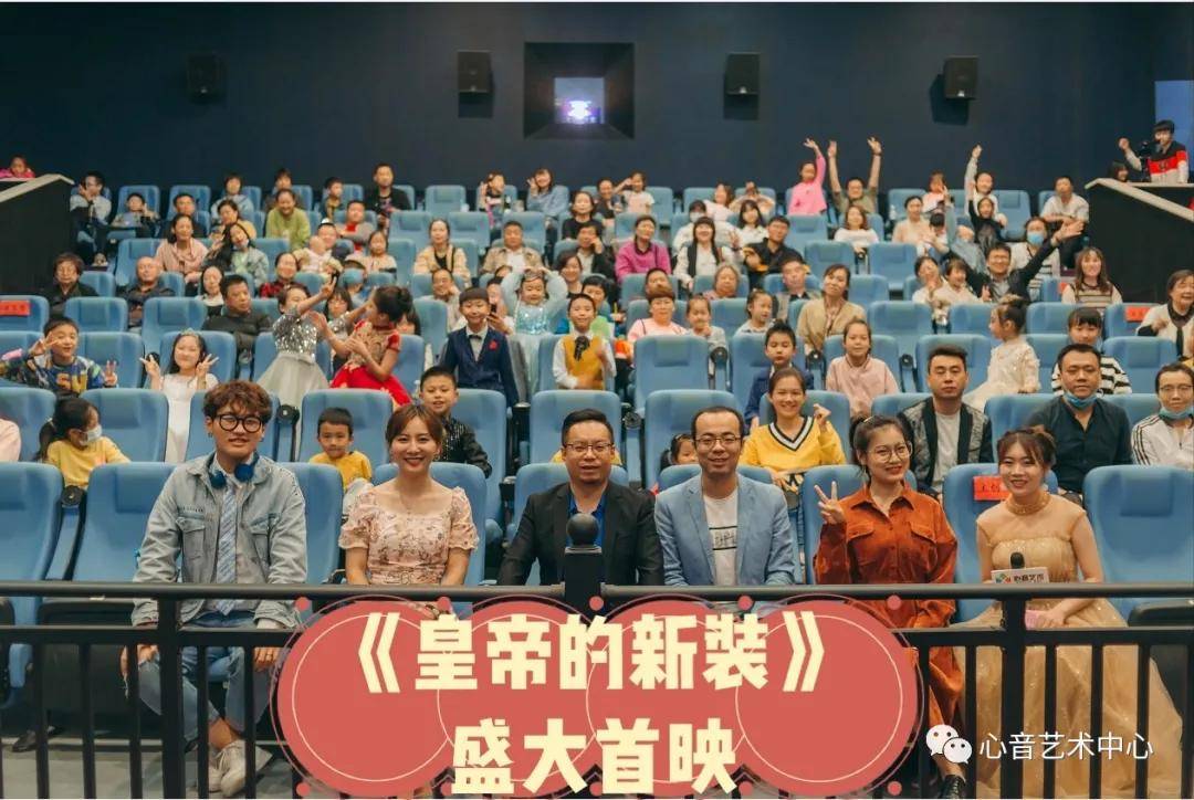 杨丽洁|喜讯|《皇帝的新装》盛大首映