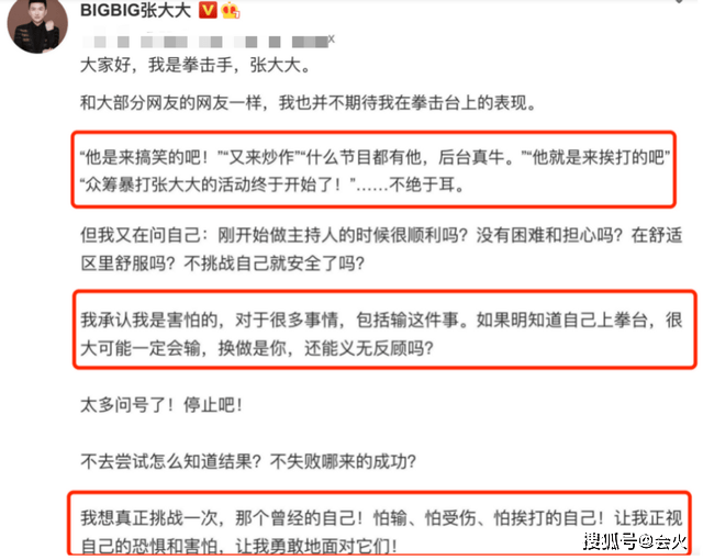 近照|张大大4个月暴瘦30斤！称永不吃膨化食品和卤味，近照肚腩瘦一圈