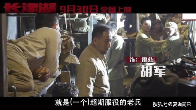 抗美援朝战争|“国庆档”马上就到了，你会第一个去看《长津湖》吗？