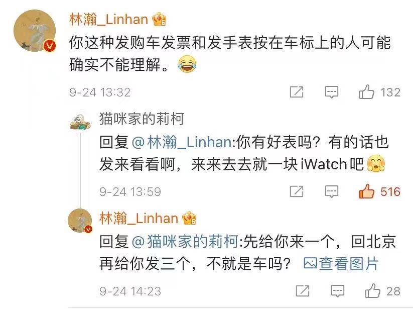 因代言又被群嘲?回顾林瀚和晚晚的翻车史,房和车都不是自己的?_李晓华
