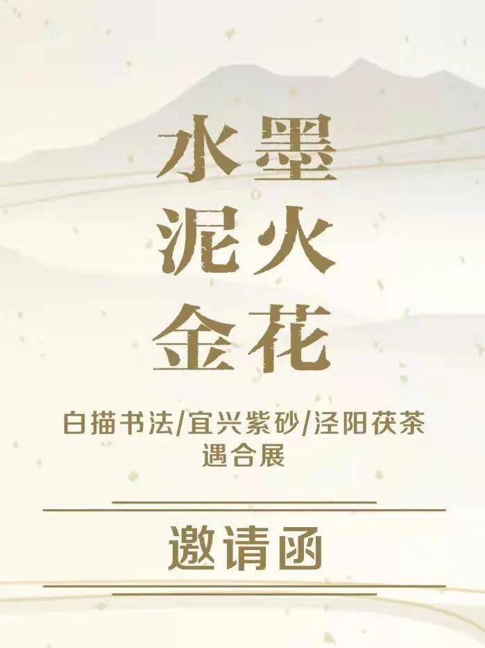 展览|29号，300把紫砂壶等你“遇见”