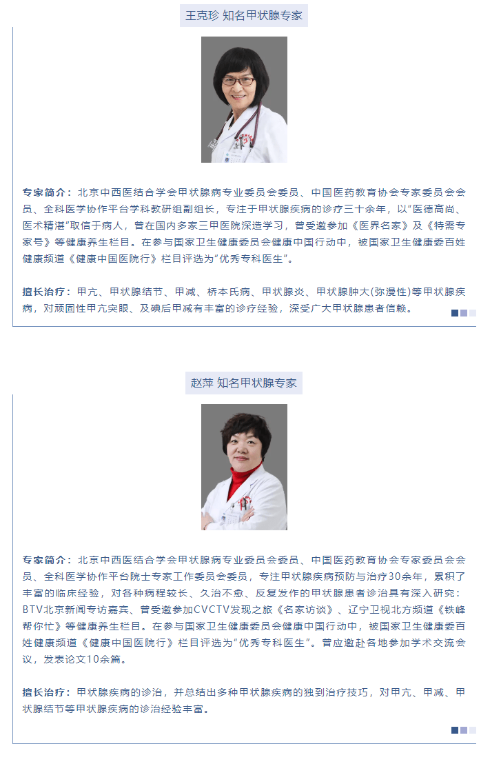 国庆|我院【国庆不放假 健康不打烊】汇聚京城三甲名医多学科联合会诊