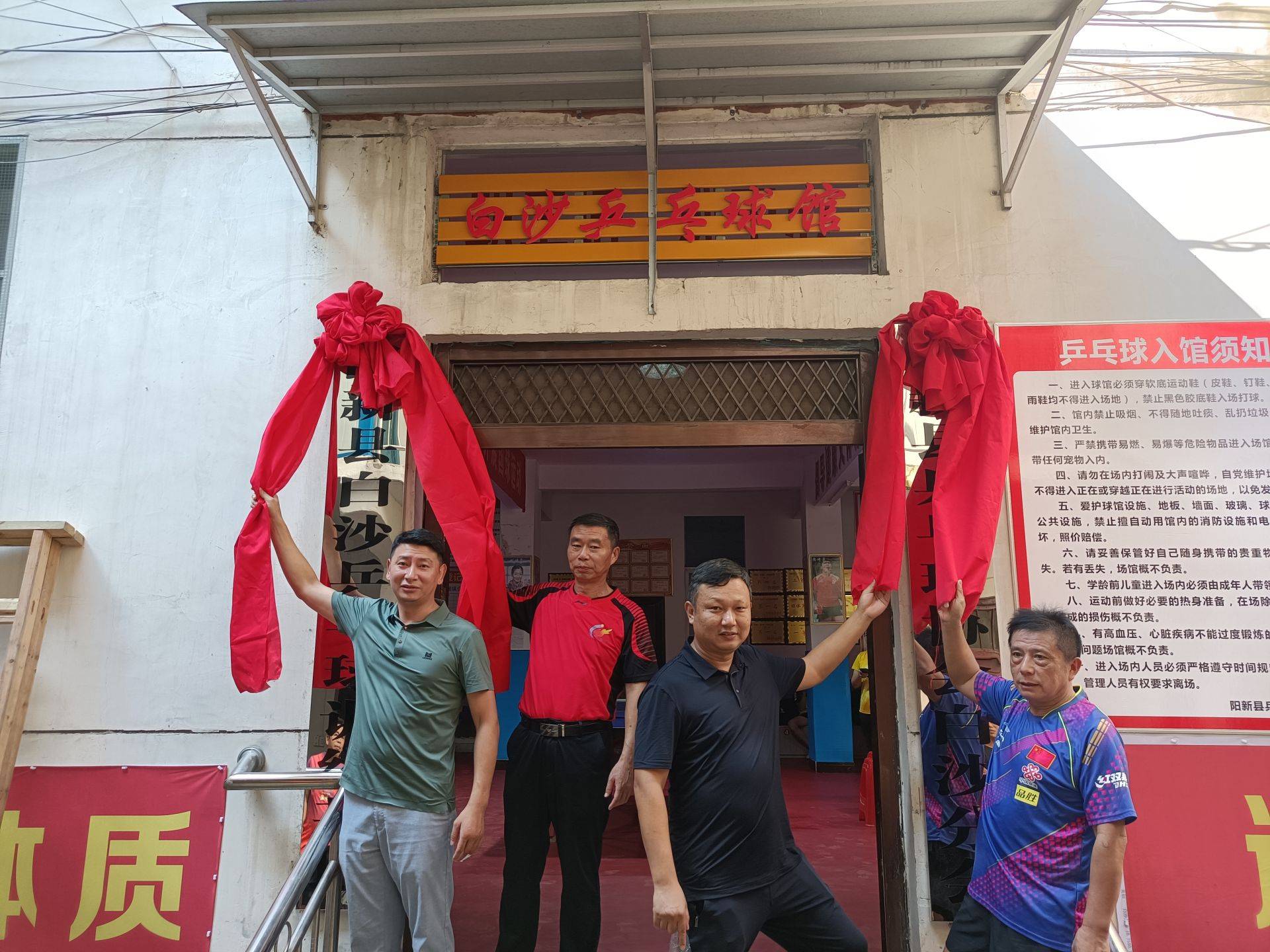 阳新新闻：白沙镇青少年乒乓球训练基地揭牌成立