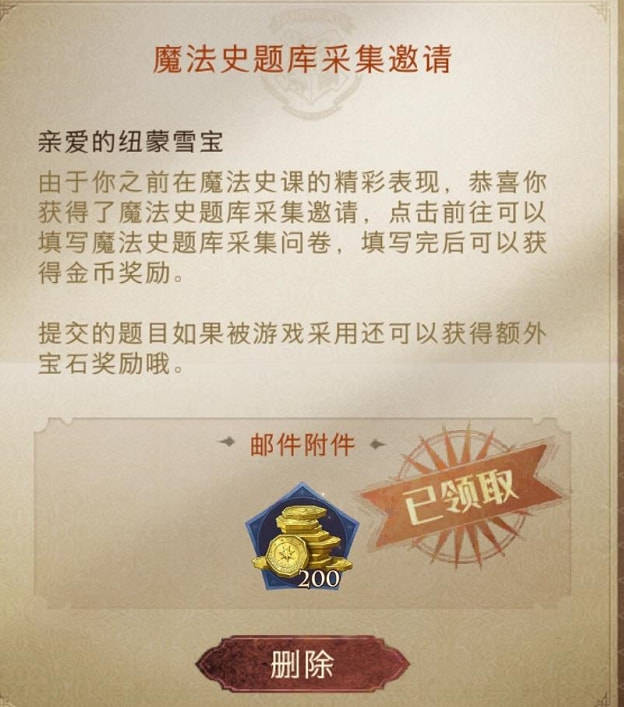 玩家|《哈利波特：魔法觉醒》是怎么做社交的：无时无刻，无处不在