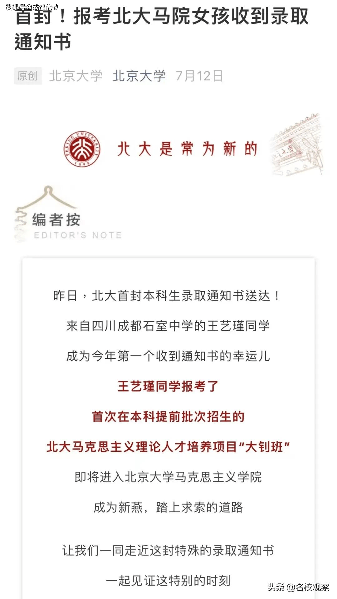 怎么成为学生代表开学发言 b7058afee6d04b02a75b70e62c9fcc89.png