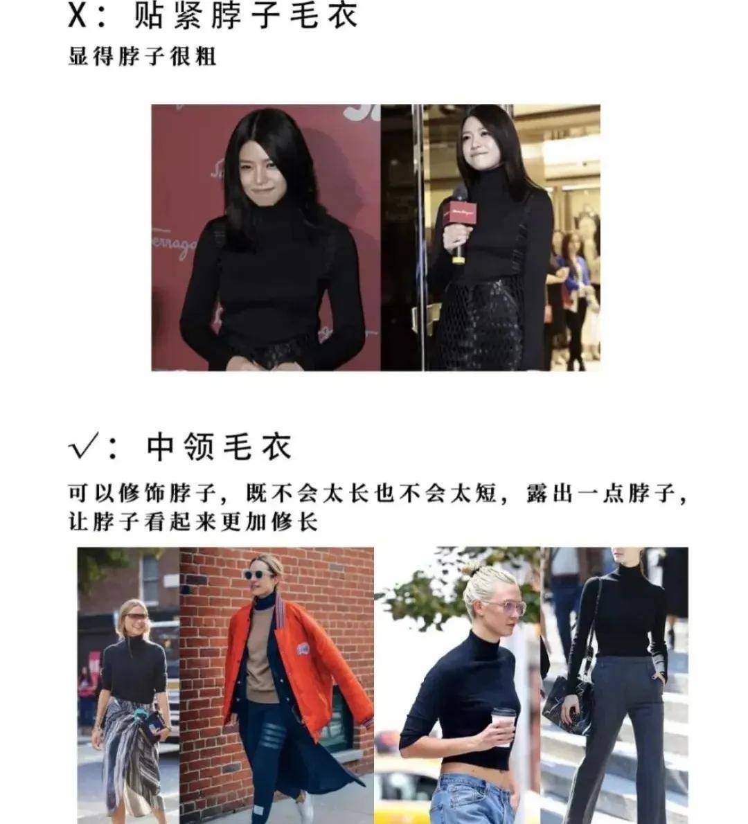 love 入卡穿搭干货｜适合女生穿搭万能公式+短脖子女生秋冬毛衣穿搭