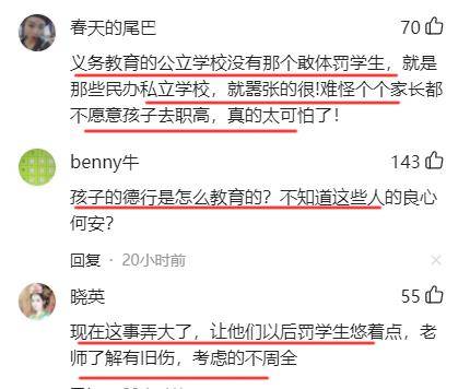 李雪|欺凌!13岁女孩被罚下蹲,致10级伤残:老师旁观让使劲整!