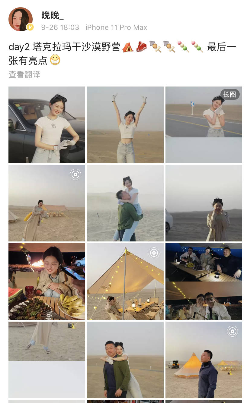 因代言又被群嘲？回顾林瀚和晚晚的翻车史，房和车都不是自己的？_李晓华
